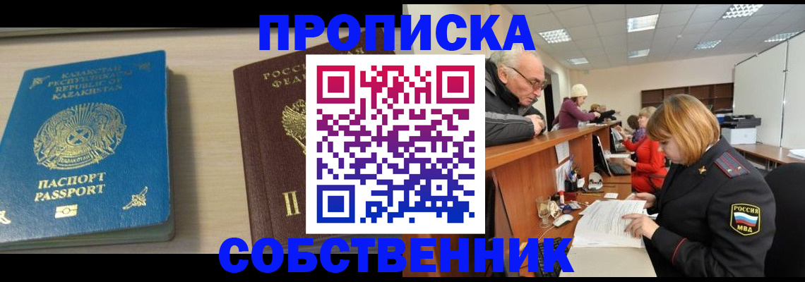 прописка для кредита в Октябрьском