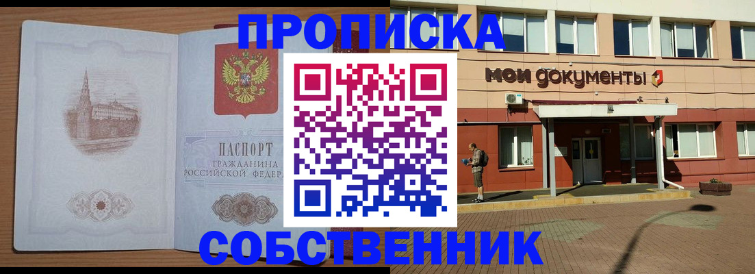 прописка для школы в Октябрьском